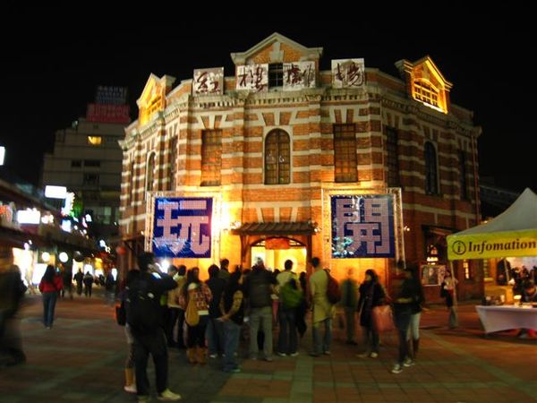 這是紅樓   第二屆台北數位藝術節