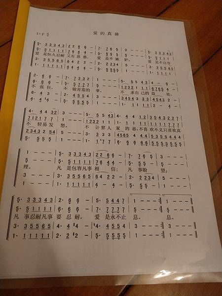 愛的真諦_拇指琴譜 愛的真諦_拇指琴譜