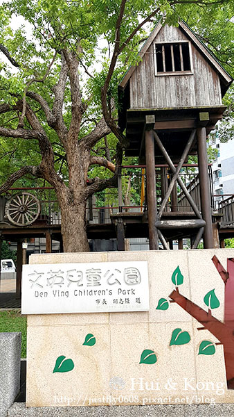 20170517文英兒童公園+兒美館_170517_0026.jpg