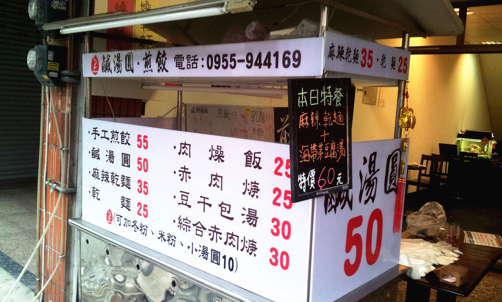 店家 店家