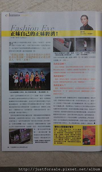 TVBS週刊2月2012第746期