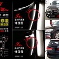 Ju司tin施工照-BMW X5 (左前門酒窩修復) 