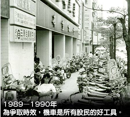 1990年台股神話 用老照片回顧年報酬100 的年代 書廷理財日記 痞客邦 1990年台股神話 用老照片回顧年報酬100 的年代 書廷理財日記 痞客邦