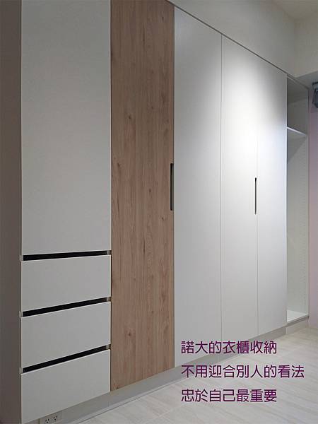 相信自己的選擇,忠於自己的喜愛,有個性,做自己