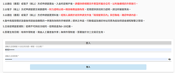 登入畫面_3.png