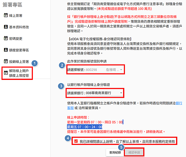 線上簽署_4.png