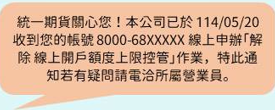 簡訊_7.png