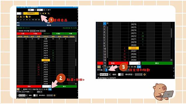 新大戶系統- 回掛設定教學 新大戶系統- 回掛設定教學