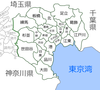 400px-TokyoSpecialWardsMap_with_Kanji.svg[1].png