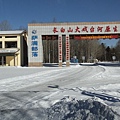 IMG_1202_調整大小.JPG