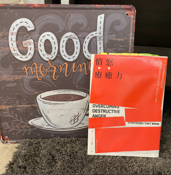 該如何改掉壞脾氣？Part III