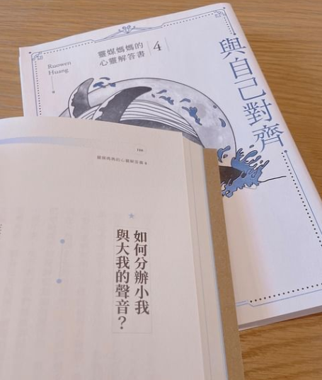 諮商日記 Part II