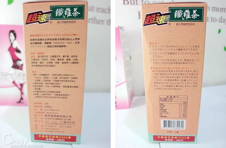 SAM_2032.jpg 易特商務網 超速纖維茶X速淨纖維茶