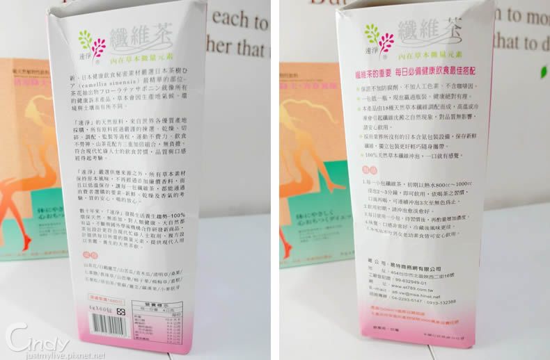 易特商務網 超速纖維茶X速淨纖維茶 SAM_2035.jpg