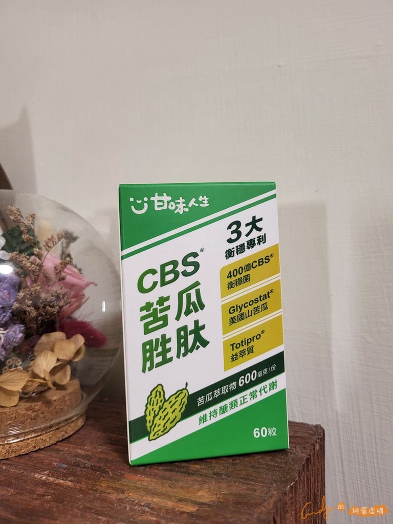 【奕心生醫科技】宅配試用|上班整天坐、晚上懶得動?😵從代謝開 【奕心生醫科技】宅配試用|上班整天坐、晚上懶得動?😵從代謝開