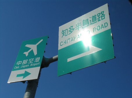 高速公路指標