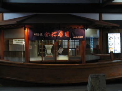 day3 名古屋 金山