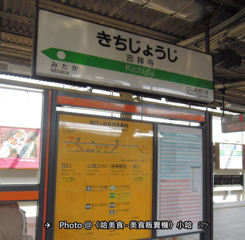 日本 東京 吉祥寺 散策井の頭公園 賞櫻 哈美食 美食販賣機 請投幣 Gourmet Vending Machine 關注 Instagram 按讚 Facebook 痞客邦 日本 東京 吉祥寺 散策井の頭公園 賞櫻 哈美食 美食販賣機 請投幣 Gourmet Vending Machine 關注 Instagram 按讚 Facebook 痞客邦