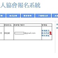 wro2012校際盃報名-10-1-隊員輸入完畢