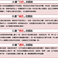 你有裝傻的天分嗎(結果).jpg