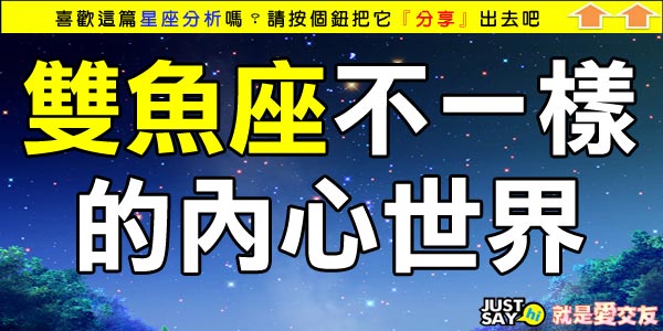雙魚 雙魚