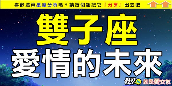 雙子 雙子
