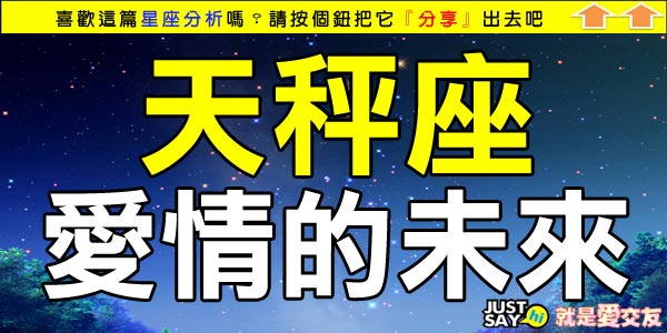 天秤 天秤