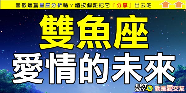 雙魚 雙魚