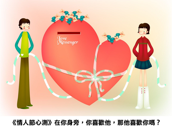 你喜歡他,那他喜歡你.jpg 你喜歡他,那他喜歡你.jpg