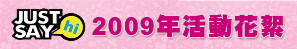 2009 2009