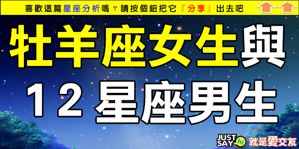 牡羊座 牡羊座