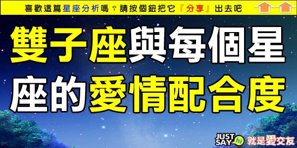 雙子 雙子