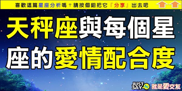 天秤 天秤