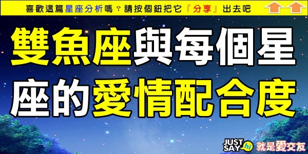 雙魚 雙魚