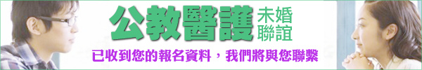 公教醫護 公教醫護