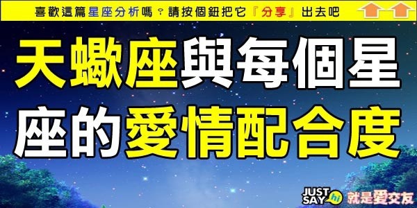 天蠍 天蠍