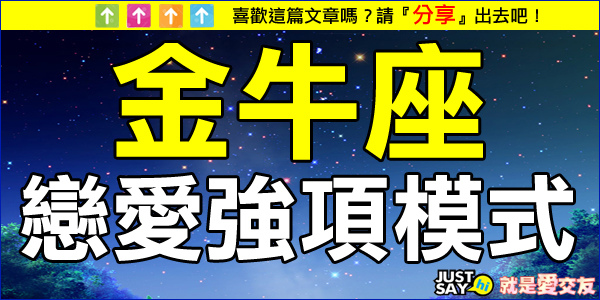 02.金牛座 02.金牛座