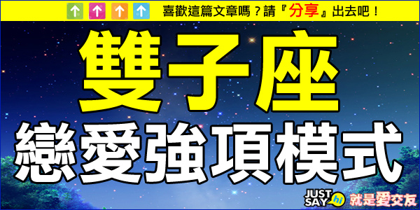 03.雙子座 03.雙子座