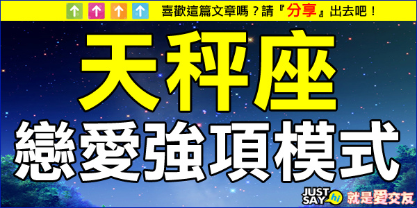 07.天秤座 07.天秤座