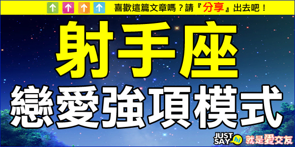 09.射手座 09.射手座