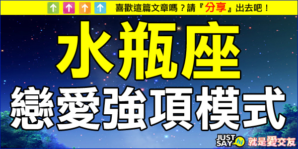 11.水瓶座 11.水瓶座