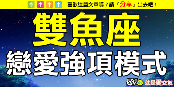 12.雙魚座 12.雙魚座