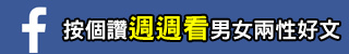 《愛旅遊聯誼》不怕沒話聊，盤點網友認證「8個好旅伴特質」