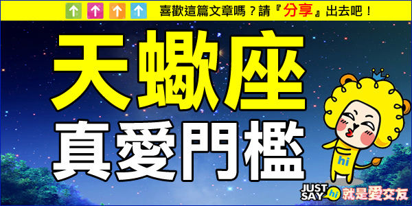 天蠍.jpg 天蠍.jpg