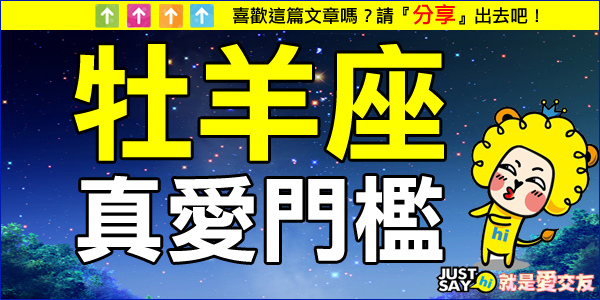 牡羊.jpg 牡羊.jpg