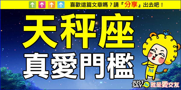 天秤.jpg 天秤.jpg