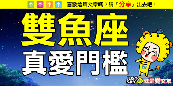 雙魚.jpg 雙魚.jpg