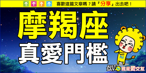 魔羯.jpg 魔羯.jpg