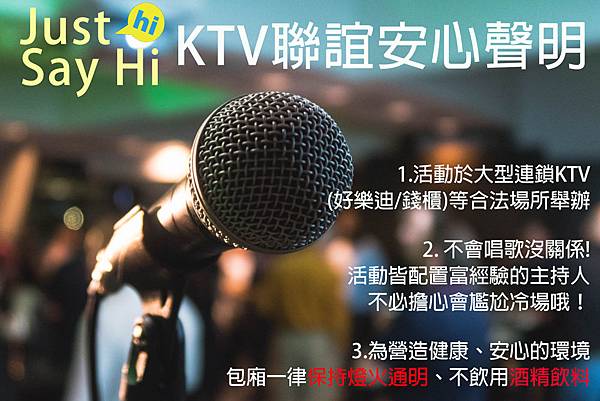 《KTV唱歌聯誼》讓我們盡情歡唱，掃去一切的不愉快！❤