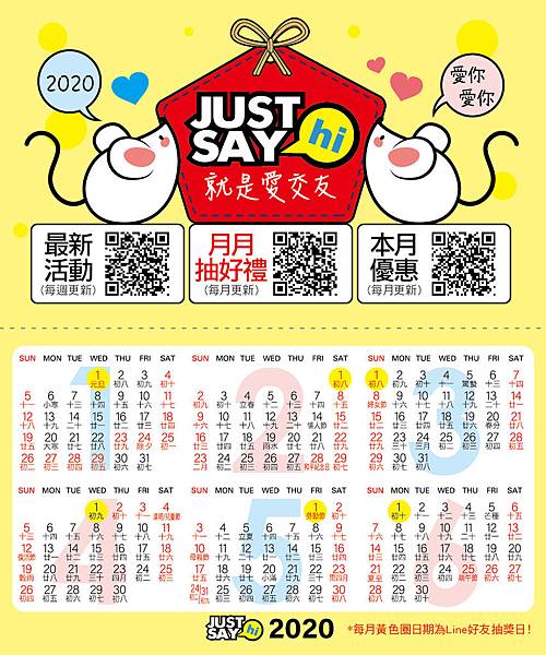 2020月曆卡-01.jpg 2020月曆卡-01.jpg